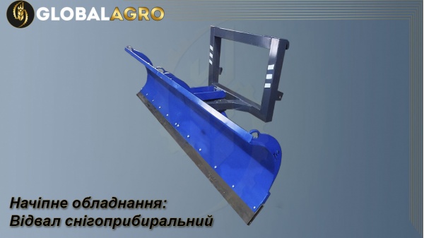  Отвал снегоуборочный КУН-800Б